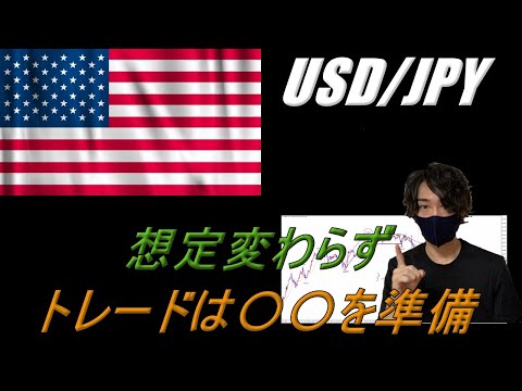 【FX】3/12 USD/JPY 相場分析（想定変わらず！トレードは○○を準備）