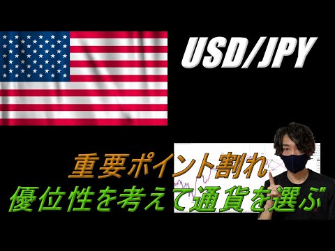 【FX】3/1 USD/JPY 相場分析（重要ポイント割れ！優位性を考えてトレード通貨を選ぶ）